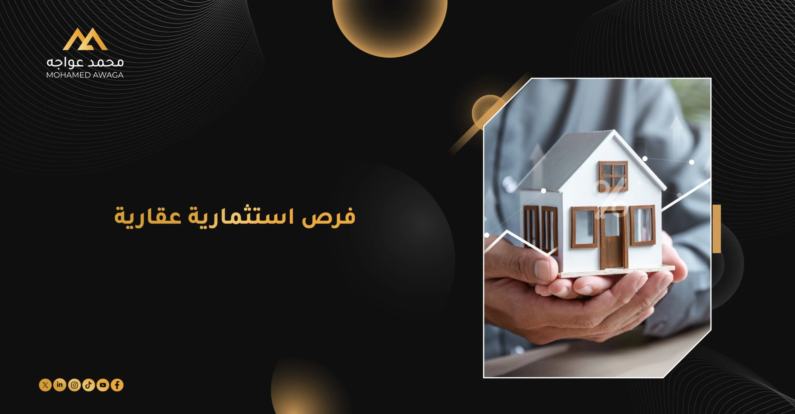فرص استثمارية عقارية
